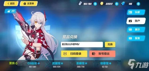 崩坏3人物兑换码永久？-剑3新手礼包激活码