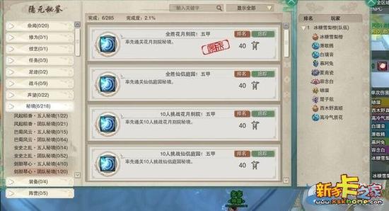 剑网三体验服账号如何申请？-剑网三新手包激活码