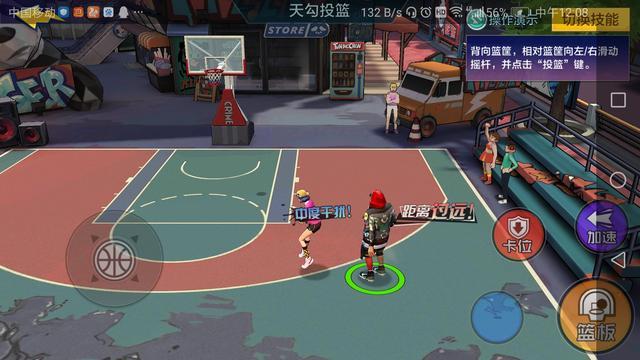 热血街篮可以换职业吗？-街篮高手新手基本操作