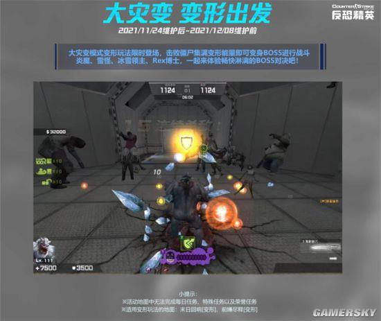 反恐精英生化z怎么快速升级？-反恐精英新手怎么升级快