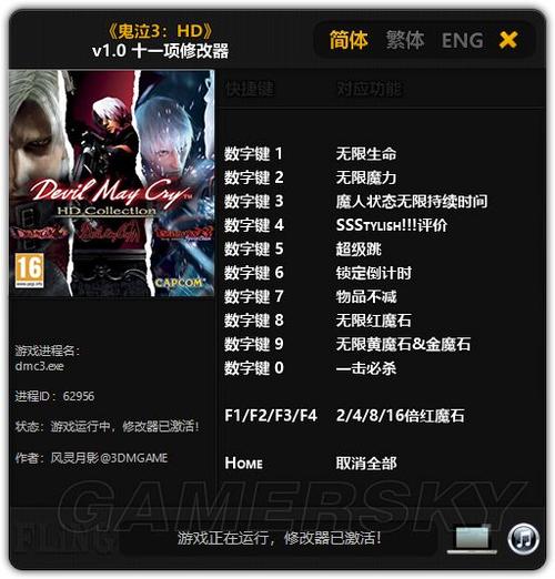 鬼泣3的按键操作是什么？-鬼泣3 新手说明