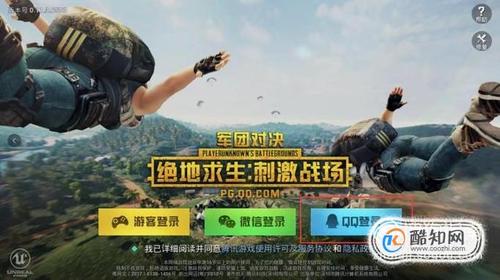 如何登录PUBG？-新手绝地逃生怎么登录