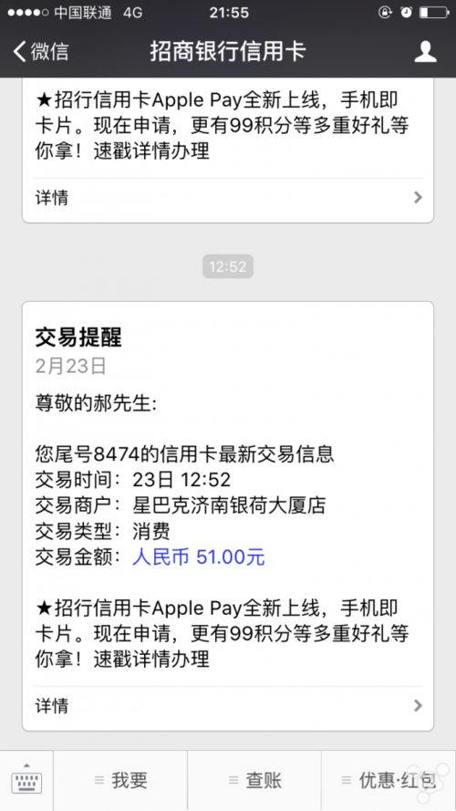 账户变动时，怎样收到短信通知？手机银行里可以设置吗？谢谢？-黑暗之魂3新手传命令