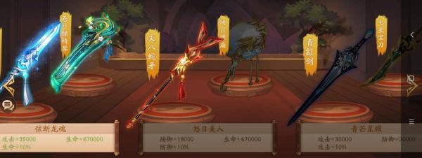 幻想名将录元宝怎么用？-神兵剑录新手攻略