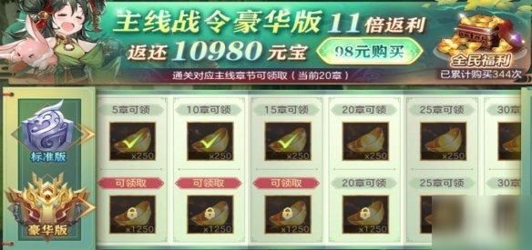 幻想名将录元宝怎么用？-神兵剑录新手攻略