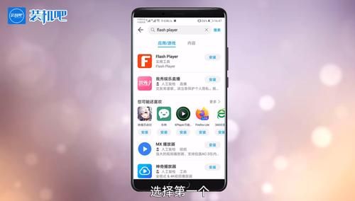 手机可以安装FLASH控件吗？-最新手机flash
