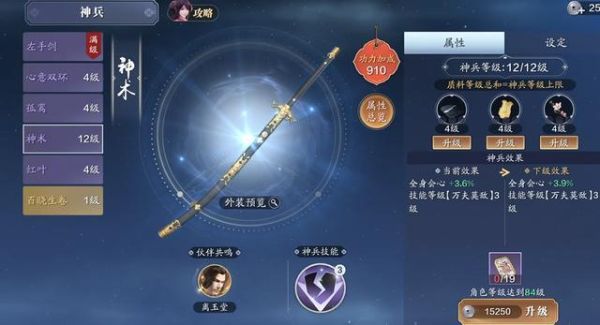 幻想名将录元宝怎么用？-神兵剑录新手攻略