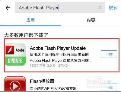 手机可以安装FLASH控件吗？-最新手机flash