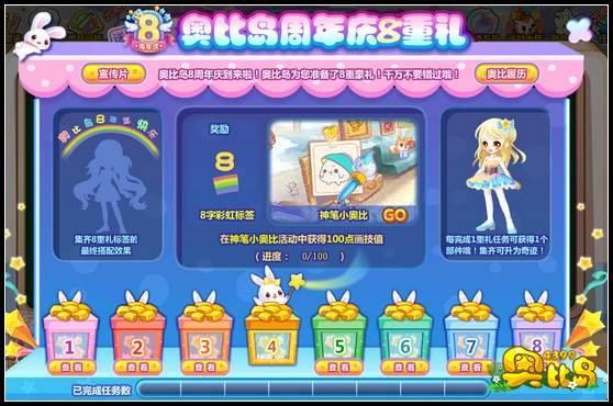 奥比岛怎么寻找月灵？-奥比岛新手怎么进神秘世界