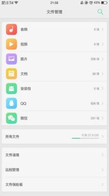 oppo如何组成文件夹添加app？-oppo新手机软件管理软件