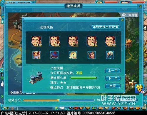 梦幻西游撒豆成兵详细教学？-梦幻西游撒豆成兵新手任务