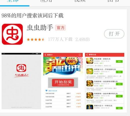 虫虫助手创始人是谁？-掌飞新手礼包