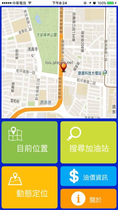 easyconnect安卓版能给手机定位吗？-最新手机定位软件2017