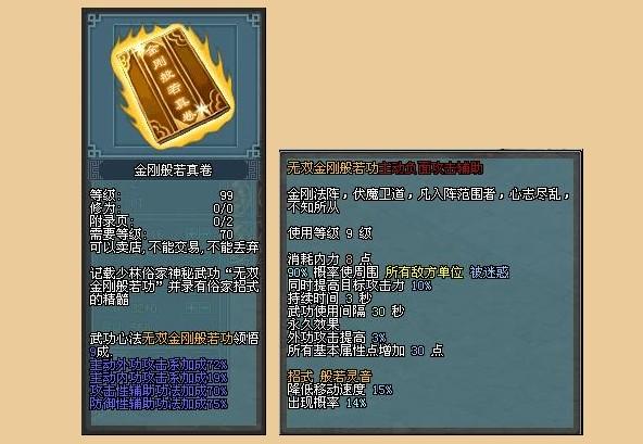 剑侠情缘网络版2中的金蝉谱,天霞秘籍,紫霞秘籍,沾衣谱,五鬼，补石，补金，修罗等书，如何得到的啊？-剑二温故知新手册