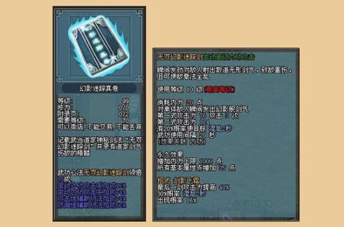 剑侠情缘网络版2中的金蝉谱,天霞秘籍,紫霞秘籍,沾衣谱,五鬼，补石，补金，修罗等书，如何得到的啊？-剑二温故知新手册