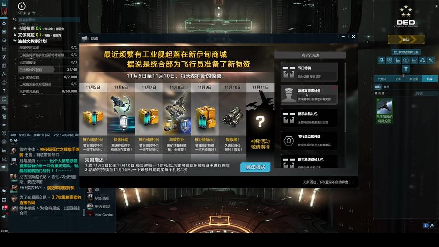 eve试玩账号如何注册？-eve的新手礼包