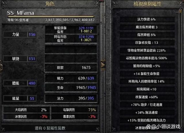暗黑2佣兵mf计算方式？-暗黑2新手mf