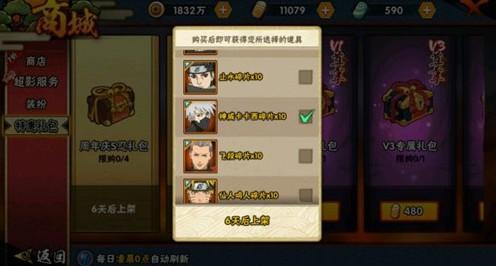 周年庆s忍者碎片礼包持续几天？-火影忍者online新手礼