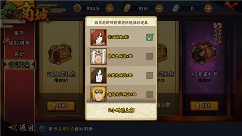 周年庆s忍者碎片礼包持续几天？-火影忍者online新手礼