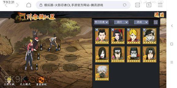 火影忍者OL再不斩秽土转生怎么配？-火影ol新手土主搭配歇
