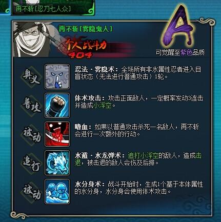 火影忍者OL再不斩秽土转生怎么配？-火影ol新手土主搭配歇