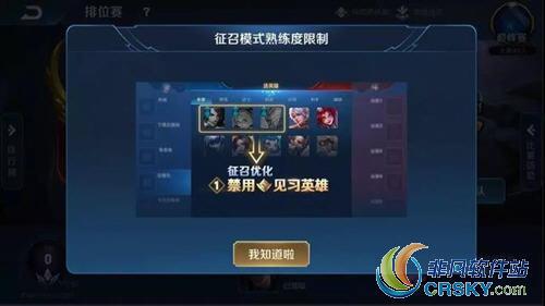 钻石排位开局规则新手？-排位赛新手阵容推荐
