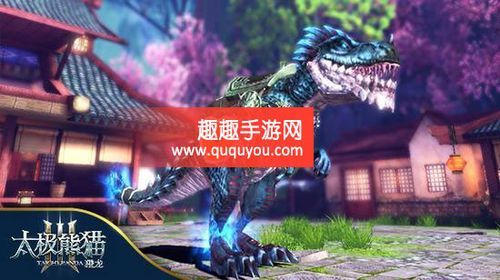 《太极熊猫3：猎龙》霸王龙怎么获得？-太极熊猫3 猎龙新手职业