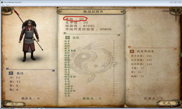 骑马与砍杀风云三国2.7.4练骑兵需要满足哪些条件，比如说虎豹骑？-虎豹营魏国新手攻略