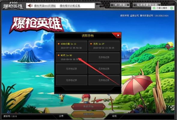 4399爆枪英雄兑换码是什么？-eve堡垒新手礼包