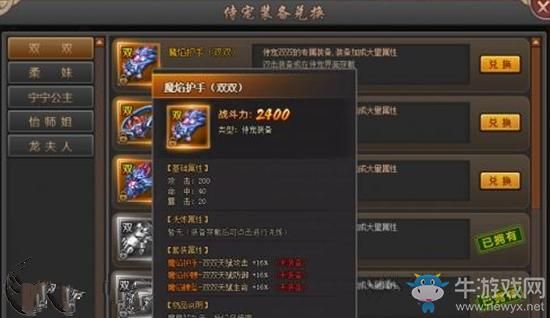 少年群侠传侍宠装备怎么获得，侍宠装备如何兑换？-少年群侠传腾讯新手卡