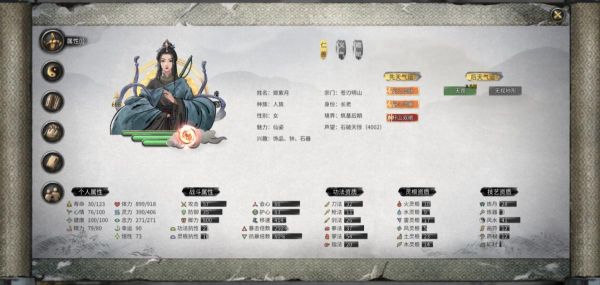 凡人修仙传魔修天赋点怎么加？-凡人修魔新手卡
