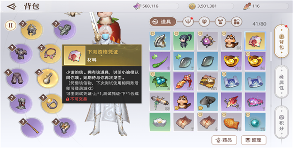 天谕怀表怎么获得？-天谕新手礼包怎么兑换