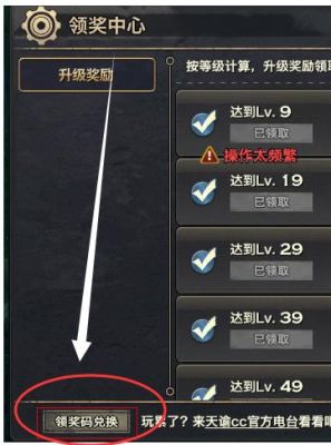 天谕怀表怎么获得？-天谕新手礼包怎么兑换