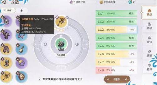 天谕手游流光技能升级顺序？-天谕新手升级20