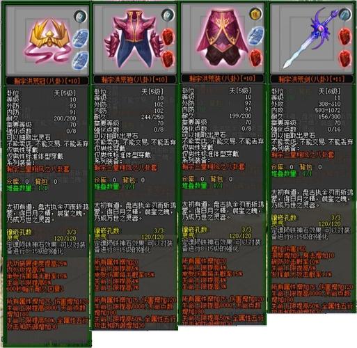 新剑侠情缘披风什么属性好？-qq剑侠情缘兵器谱新手卡