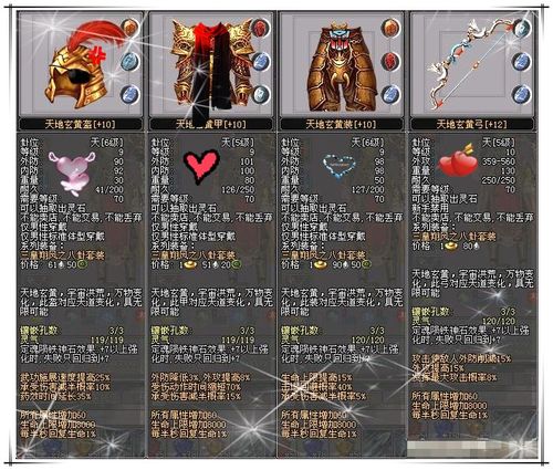 新剑侠情缘披风什么属性好？-qq剑侠情缘兵器谱新手卡