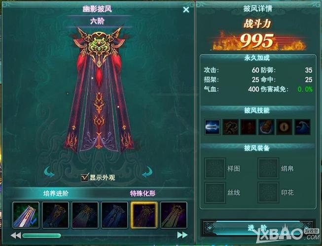 新剑侠情缘披风什么属性好？-qq剑侠情缘兵器谱新手卡