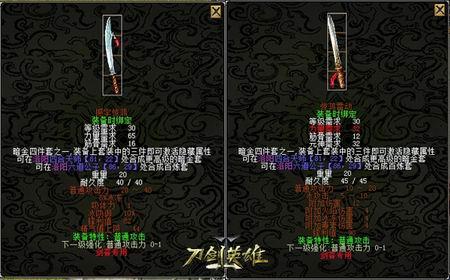 刀剑英雄生死譜怎么做他说在落破村附近？-刀剑兵器谱新手须知