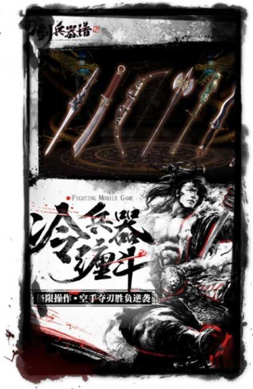 刀剑英雄生死譜怎么做他说在落破村附近？-刀剑兵器谱新手须知