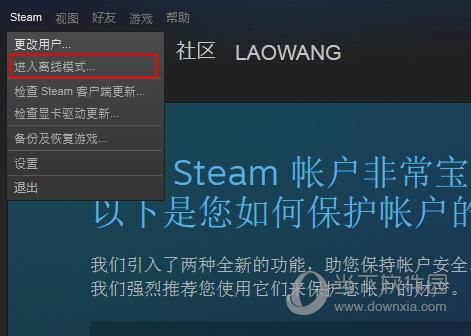 steam的离线模式是什么意思？-半条命新手教程