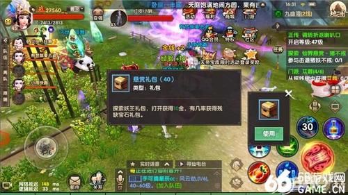 寻仙新手福源礼包怎么用？-寻仙新手礼包领不了