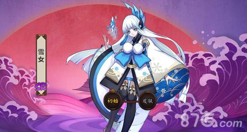 阴阳师赠送新号什么式神好？-阴阳师新手送的雪女