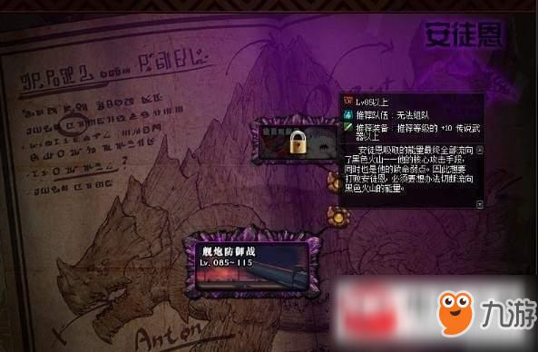 安图恩第一次打攻略？-新手教程安图恩