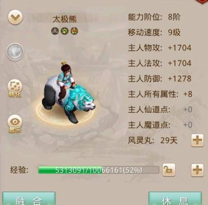 问道手游平民带什么坐骑？-问道新手用什么宝宝