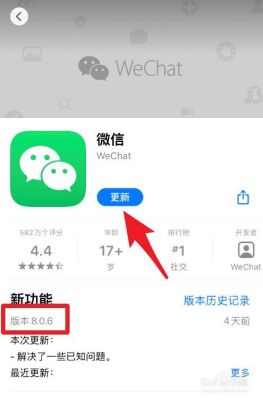 微信版本过低怎么升级？-怎么更新手机上的微信版本下载安装