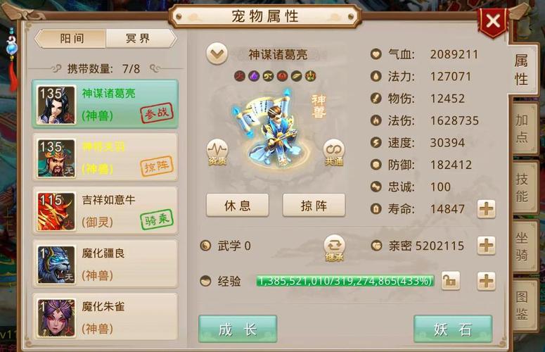 问道手游八荒怎么升级快？-问道手游新手那里升级快