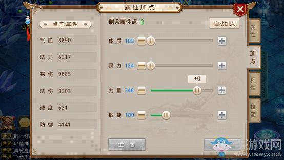 问道手游八荒怎么升级快？-问道手游新手那里升级快