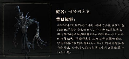 第五人格红眼是什么意思？-黎明杀机新手人类教学全解