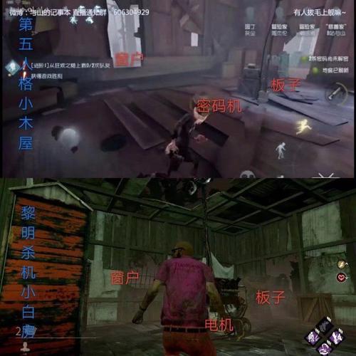 第五人格红眼是什么意思？-黎明杀机新手人类教学全解