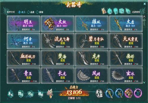 剑侠情缘掌丐用什么武器-剑侠情缘兵器谱新手礼包